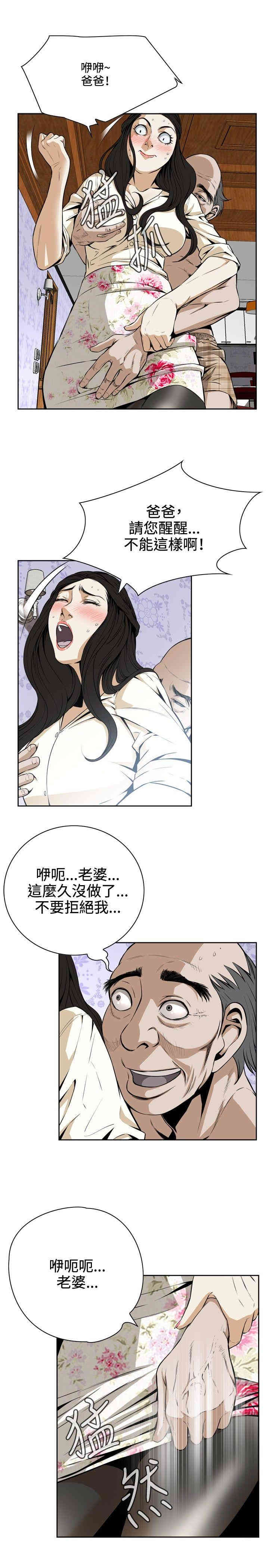 韩国漫画偷窥(无删减)韩漫_偷窥(无删减)-第一话在线免费阅读-韩国漫画-第17张图片