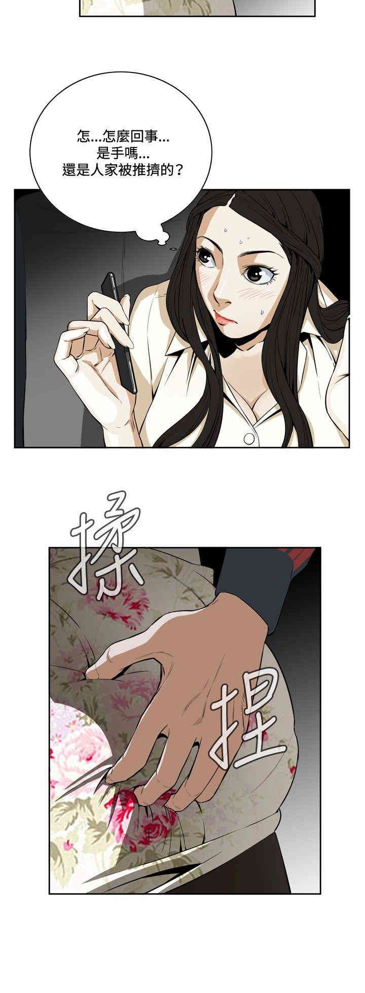 韩国漫画偷窥(无删减)韩漫_偷窥(无删减)-第一话在线免费阅读-韩国漫画-第30张图片