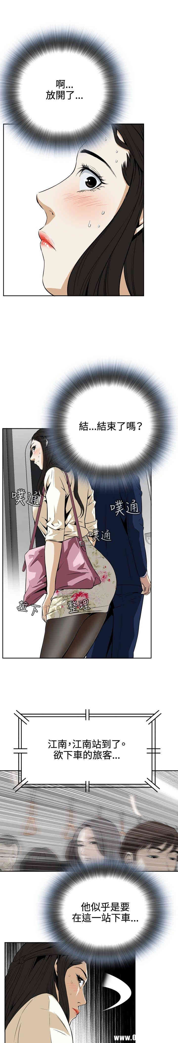 韩国漫画偷窥(无删减)韩漫_偷窥(无删减)-第2话在线免费阅读-韩国漫画-第11张图片