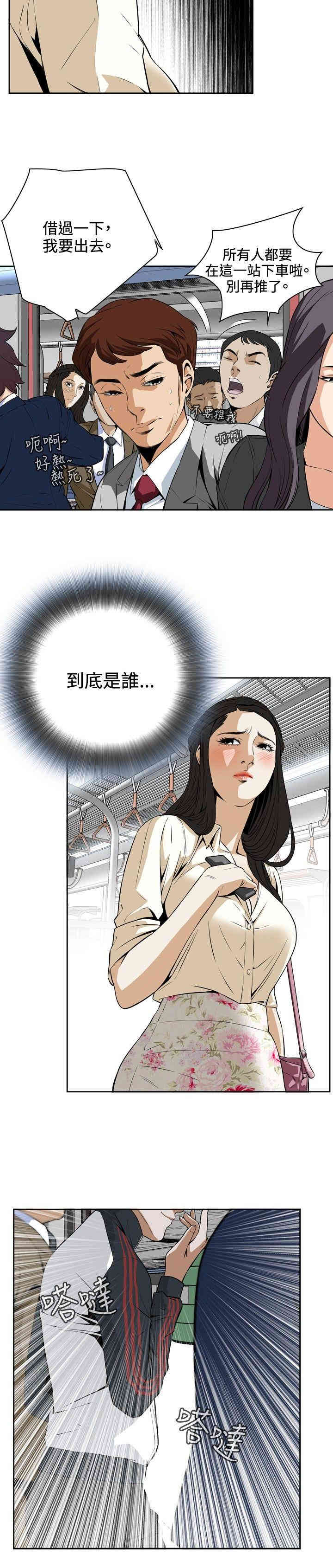 韩国漫画偷窥(无删减)韩漫_偷窥(无删减)-第2话在线免费阅读-韩国漫画-第12张图片