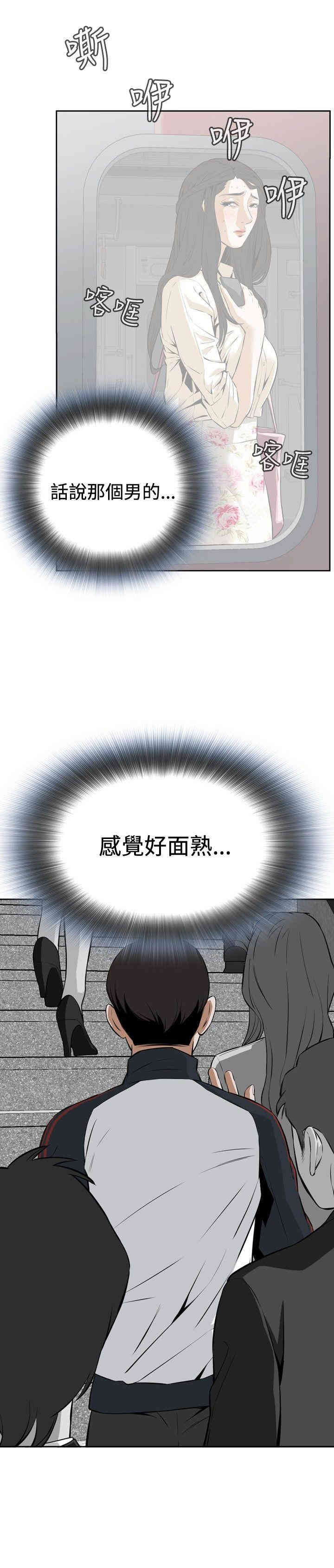 韩国漫画偷窥(无删减)韩漫_偷窥(无删减)-第2话在线免费阅读-韩国漫画-第14张图片