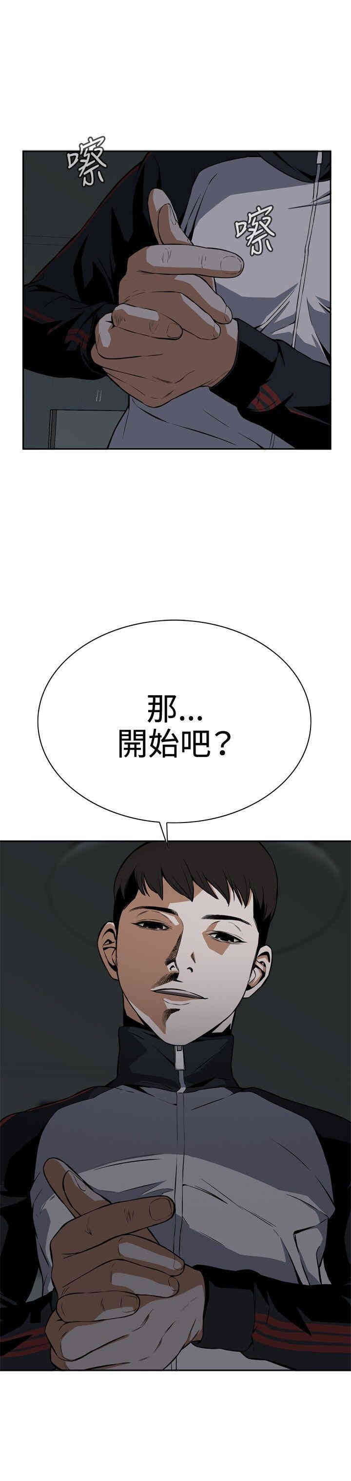 韩国漫画偷窥(无删减)韩漫_偷窥(无删减)-第2话在线免费阅读-韩国漫画-第27张图片