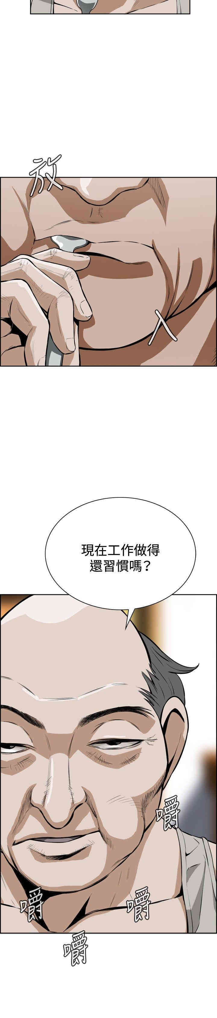 韩国漫画偷窥(无删减)韩漫_偷窥(无删减)-第3话在线免费阅读-韩国漫画-第8张图片