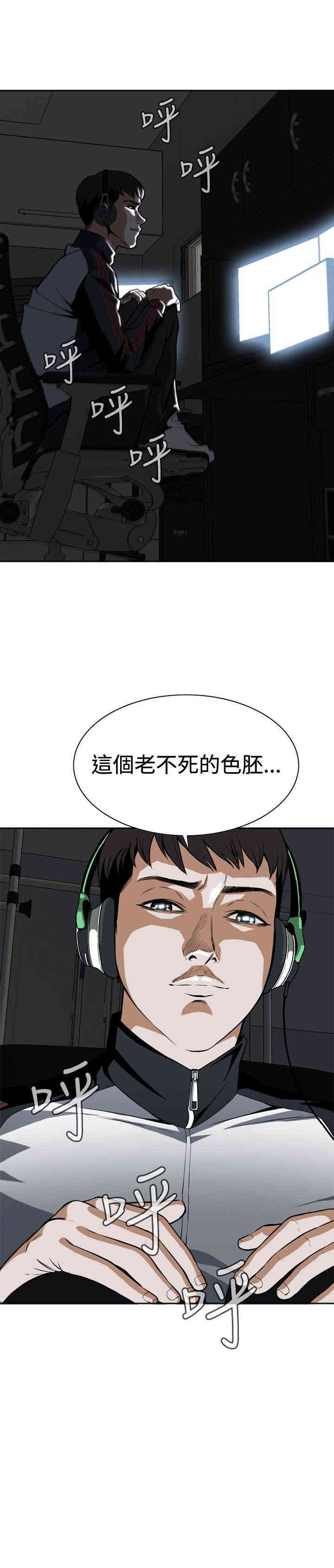 韩国漫画偷窥(无删减)韩漫_偷窥(无删减)-第3话在线免费阅读-韩国漫画-第14张图片