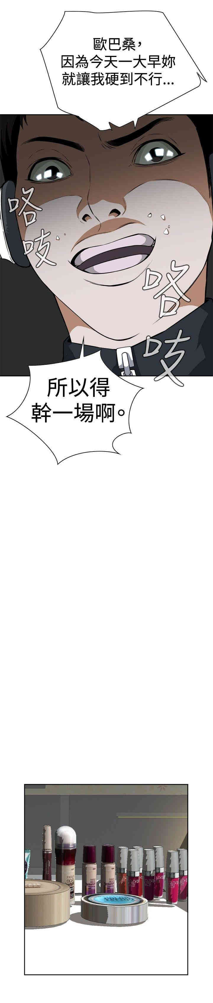 韩国漫画偷窥(无删减)韩漫_偷窥(无删减)-第3话在线免费阅读-韩国漫画-第16张图片