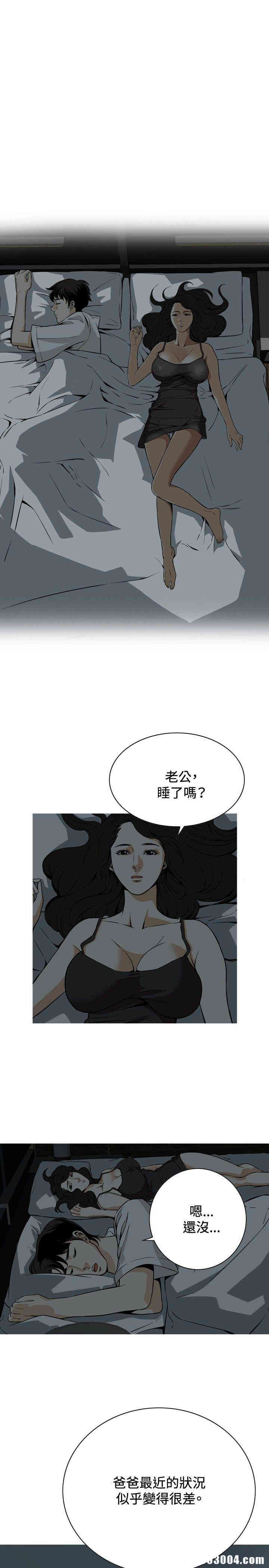 韩国漫画偷窥(无删减)韩漫_偷窥(无删减)-第3话在线免费阅读-韩国漫画-第19张图片