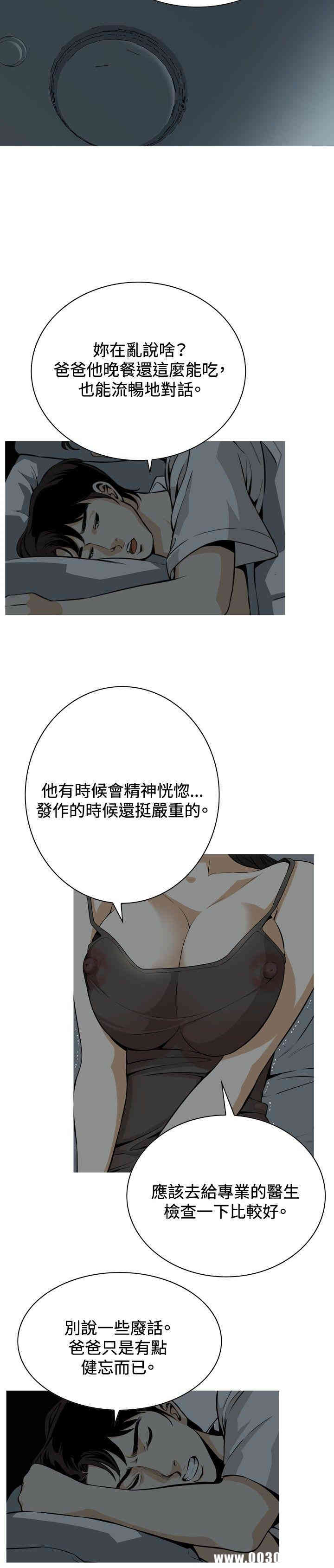 韩国漫画偷窥(无删减)韩漫_偷窥(无删减)-第3话在线免费阅读-韩国漫画-第20张图片