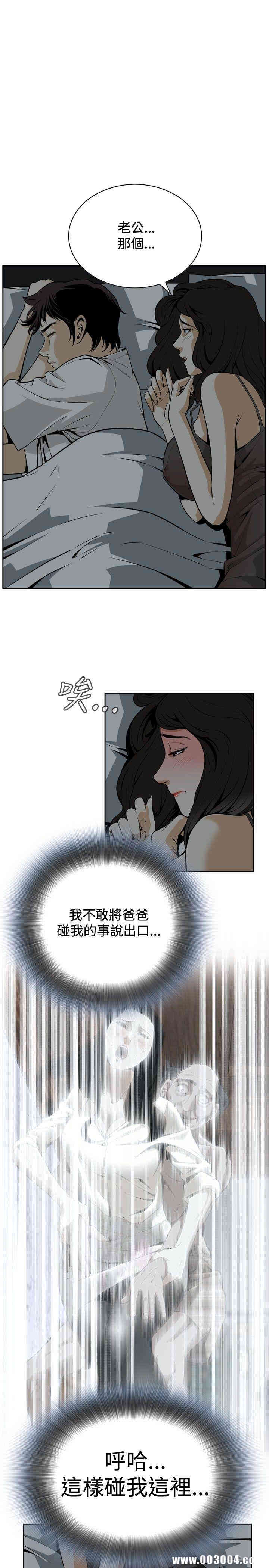 韩国漫画偷窥(无删减)韩漫_偷窥(无删减)-第3话在线免费阅读-韩国漫画-第21张图片