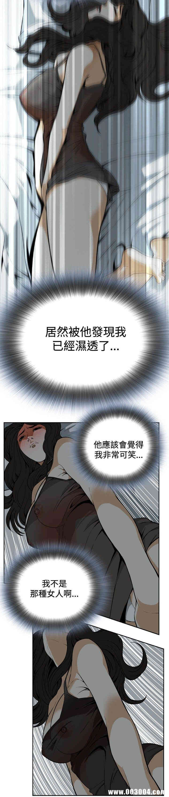 韩国漫画偷窥(无删减)韩漫_偷窥(无删减)-第3话在线免费阅读-韩国漫画-第24张图片