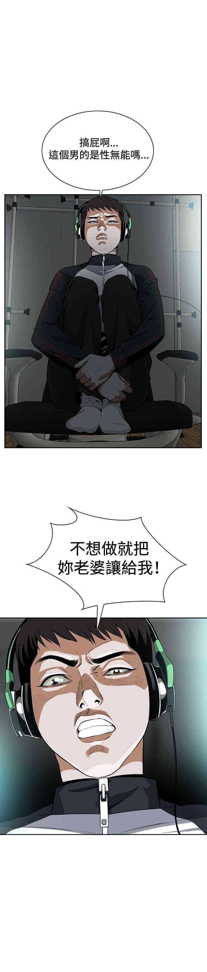 韩国漫画偷窥(无删减)韩漫_偷窥(无删减)-第3话在线免费阅读-韩国漫画-第28张图片