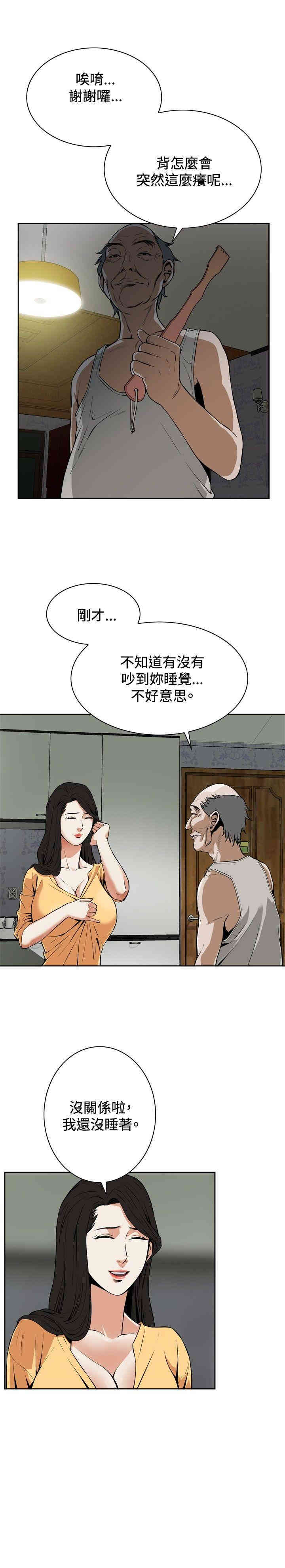 韩国漫画偷窥(无删减)韩漫_偷窥(无删减)-第4话在线免费阅读-韩国漫画-第8张图片