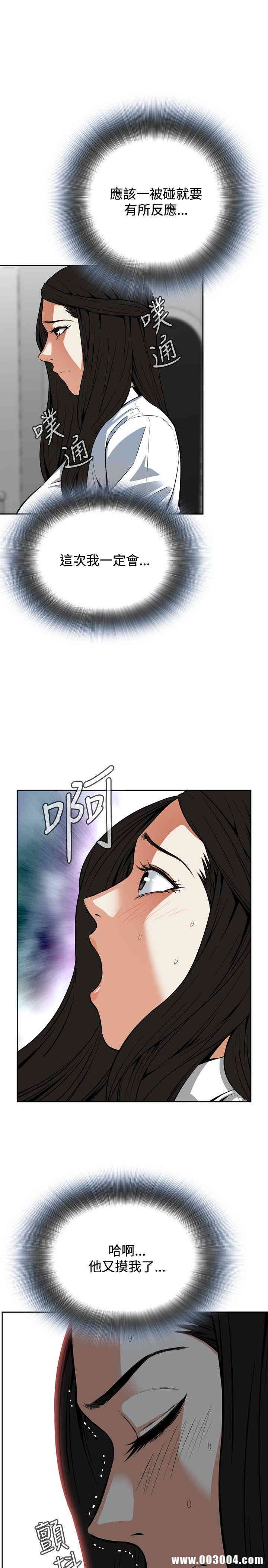 韩国漫画偷窥(无删减)韩漫_偷窥(无删减)-第4话在线免费阅读-韩国漫画-第17张图片