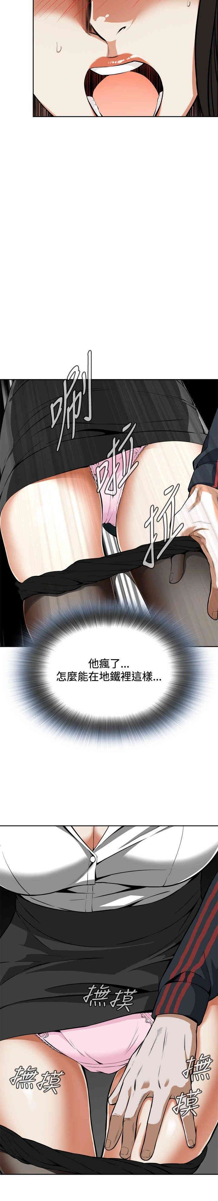 韩国漫画偷窥(无删减)韩漫_偷窥(无删减)-第4话在线免费阅读-韩国漫画-第20张图片