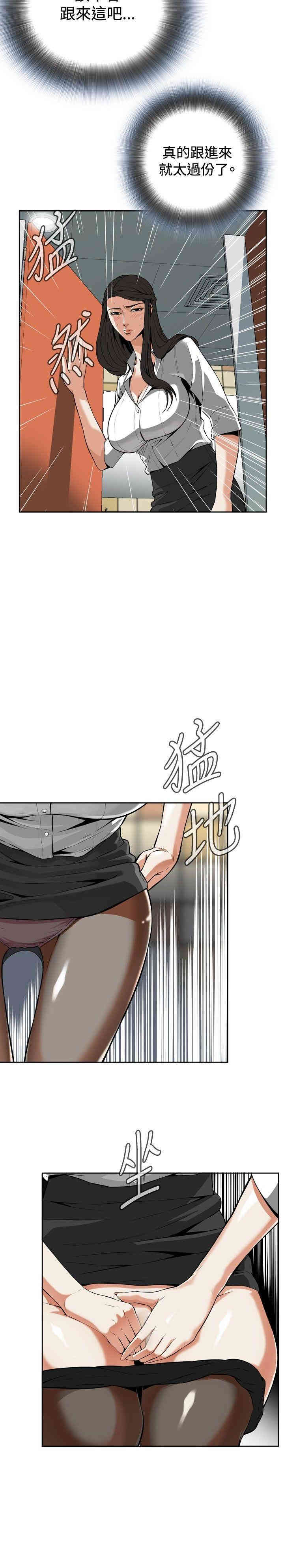 韩国漫画偷窥(无删减)韩漫_偷窥(无删减)-第6话在线免费阅读-韩国漫画-第12张图片