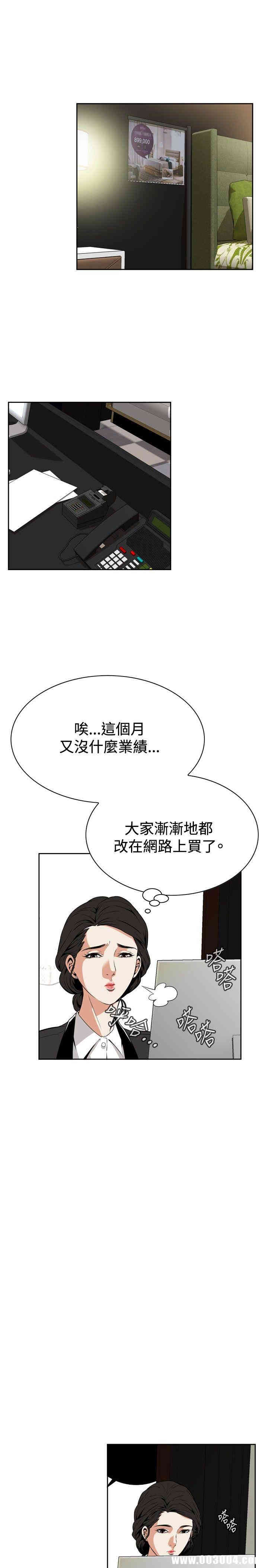 韩国漫画偷窥(无删减)韩漫_偷窥(无删减)-第6话在线免费阅读-韩国漫画-第29张图片