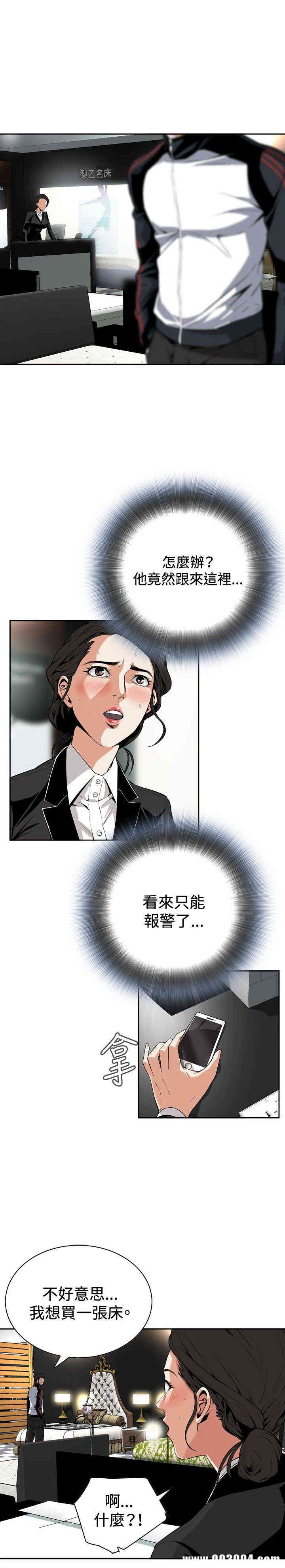 韩国漫画偷窥(无删减)韩漫_偷窥(无删减)-第7话在线免费阅读-韩国漫画-第6张图片