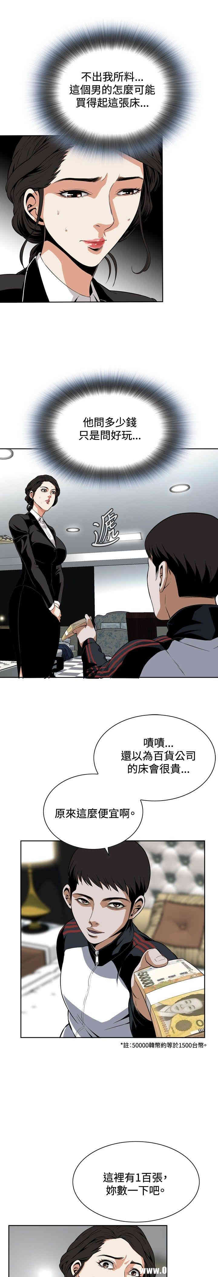 韩国漫画偷窥(无删减)韩漫_偷窥(无删减)-第7话在线免费阅读-韩国漫画-第11张图片