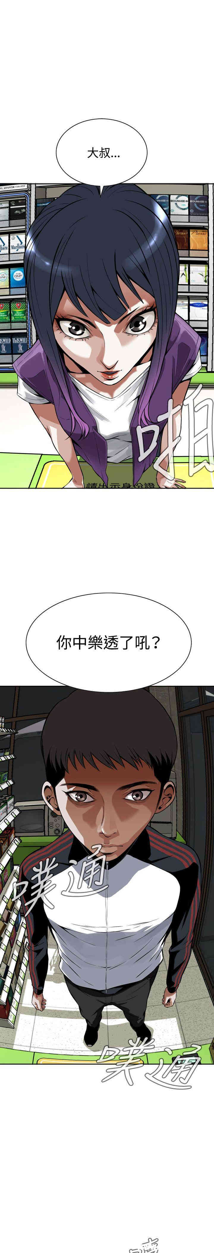 韩国漫画偷窥(无删减)韩漫_偷窥(无删减)-第7话在线免费阅读-韩国漫画-第25张图片