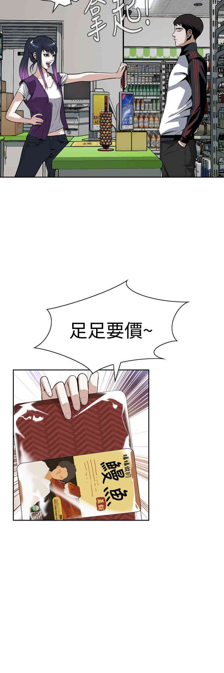 韩国漫画偷窥(无删减)韩漫_偷窥(无删减)-第8话在线免费阅读-韩国漫画-第10张图片