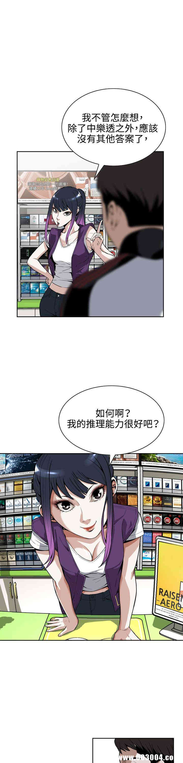 韩国漫画偷窥(无删减)韩漫_偷窥(无删减)-第8话在线免费阅读-韩国漫画-第14张图片