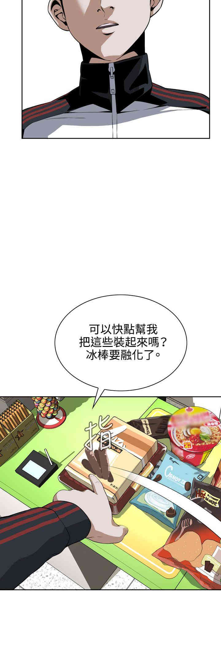 韩国漫画偷窥(无删减)韩漫_偷窥(无删减)-第8话在线免费阅读-韩国漫画-第16张图片