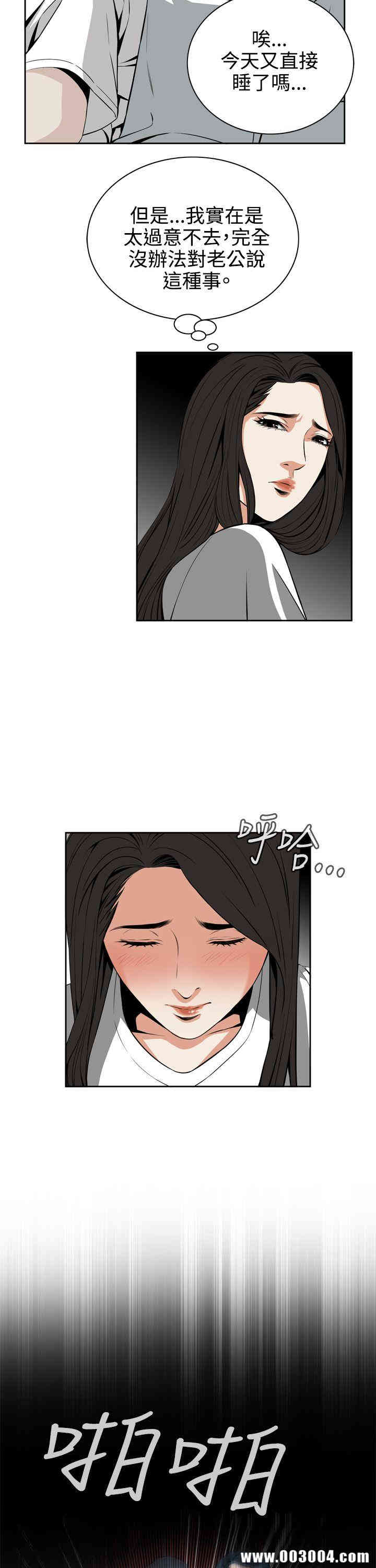 韩国漫画偷窥(无删减)韩漫_偷窥(无删减)-第8话在线免费阅读-韩国漫画-第21张图片