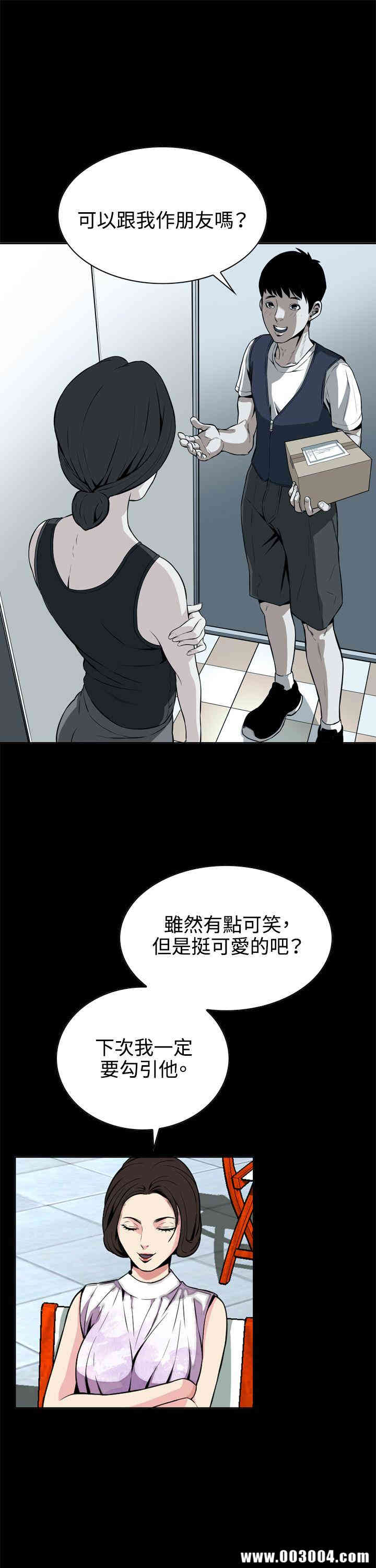 韩国漫画偷窥(无删减)韩漫_偷窥(无删减)-第8话在线免费阅读-韩国漫画-第26张图片