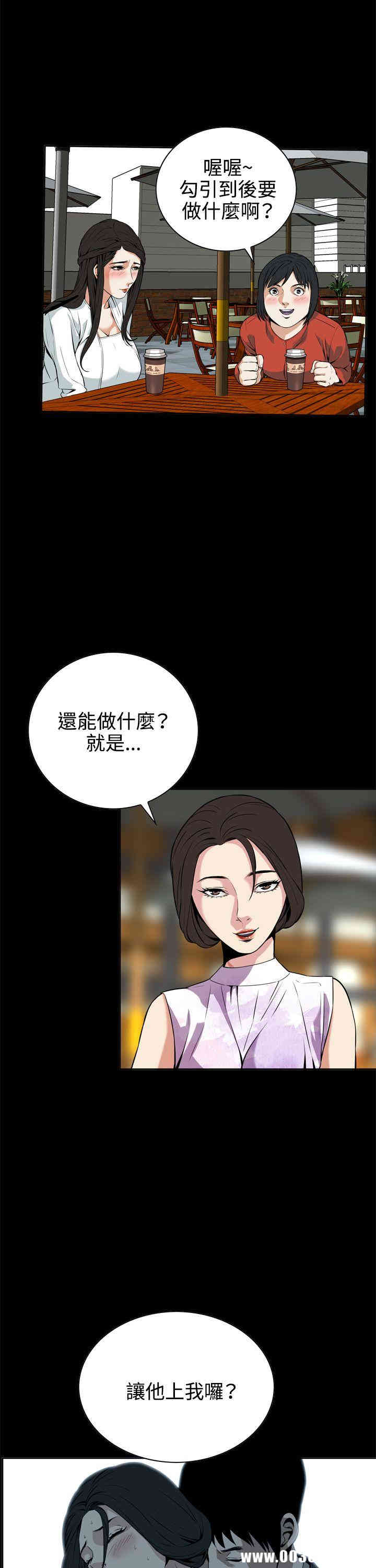 韩国漫画偷窥(无删减)韩漫_偷窥(无删减)-第8话在线免费阅读-韩国漫画-第27张图片