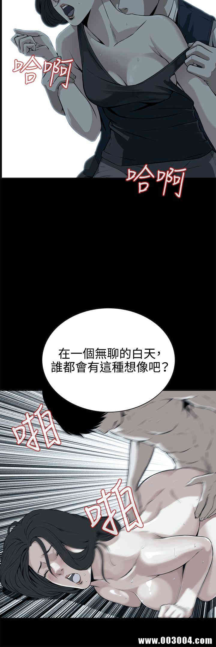 韩国漫画偷窥(无删减)韩漫_偷窥(无删减)-第8话在线免费阅读-韩国漫画-第28张图片