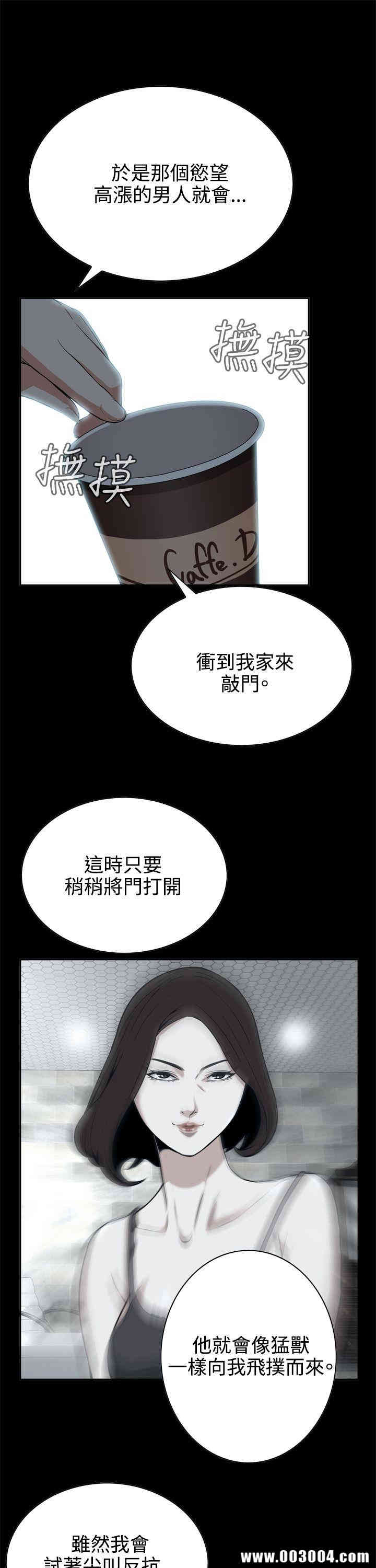 韩国漫画偷窥(无删减)韩漫_偷窥(无删减)-第8话在线免费阅读-韩国漫画-第32张图片