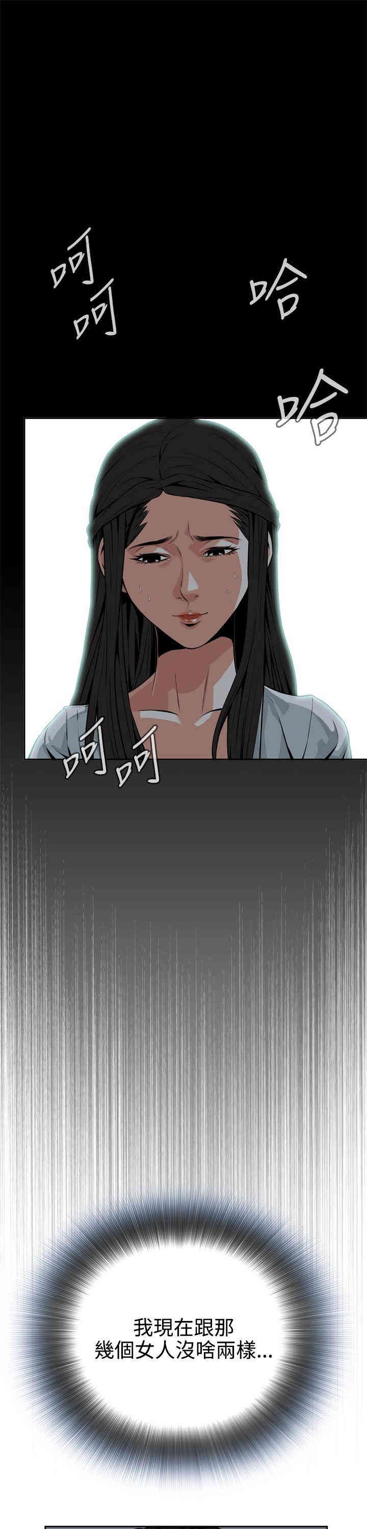 韩国漫画偷窥(无删减)韩漫_偷窥(无删减)-第8话在线免费阅读-韩国漫画-第35张图片