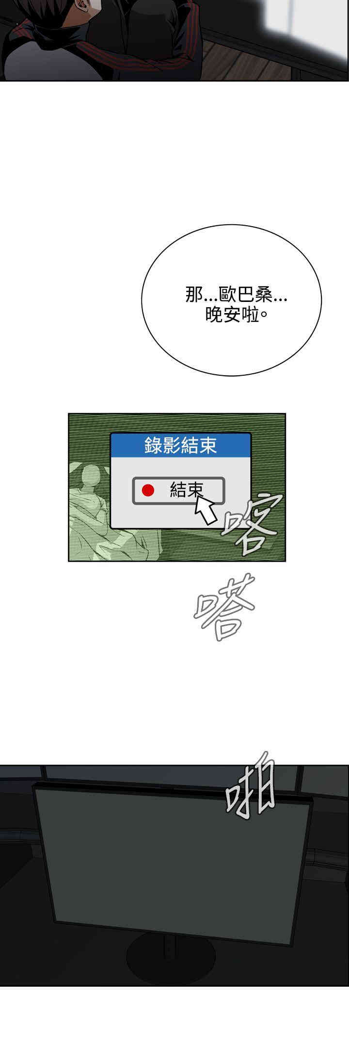 韩国漫画偷窥(无删减)韩漫_偷窥(无删减)-第8话在线免费阅读-韩国漫画-第37张图片