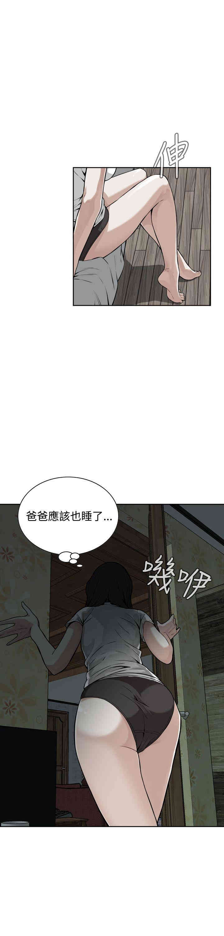 韩国漫画偷窥(无删减)韩漫_偷窥(无删减)-第8话在线免费阅读-韩国漫画-第39张图片