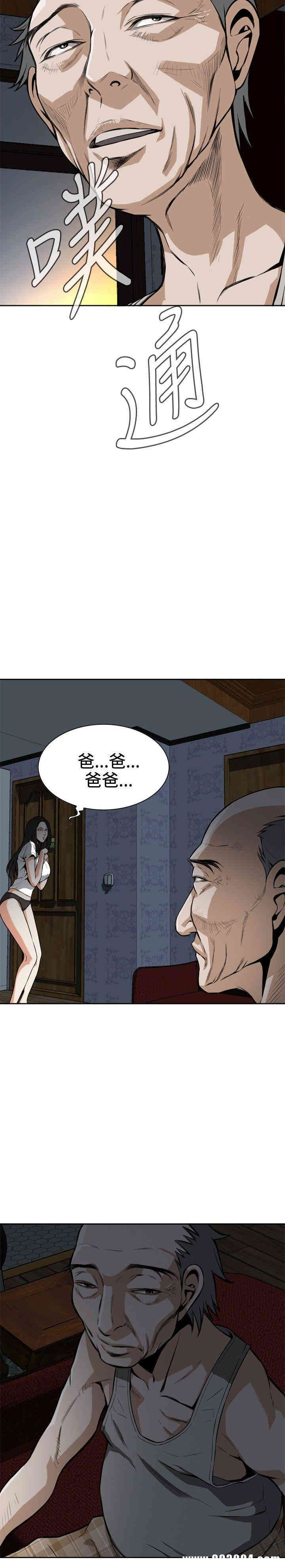 韩国漫画偷窥(无删减)韩漫_偷窥(无删减)-第9话在线免费阅读-韩国漫画-第7张图片