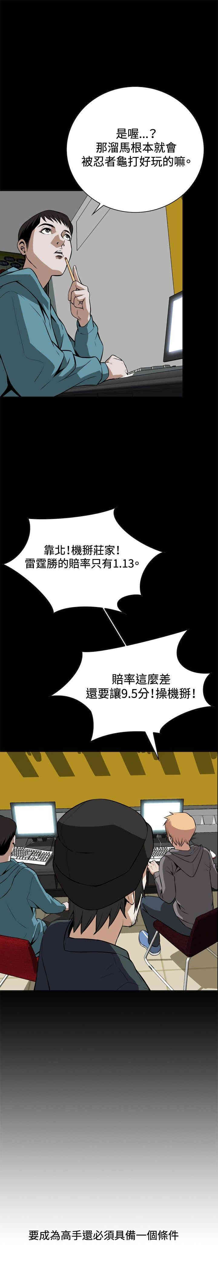 韩国漫画偷窥(无删减)韩漫_偷窥(无删减)-第9话在线免费阅读-韩国漫画-第22张图片