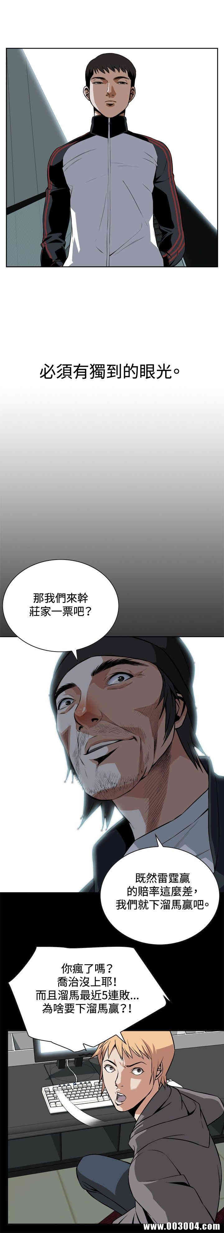 韩国漫画偷窥(无删减)韩漫_偷窥(无删减)-第9话在线免费阅读-韩国漫画-第23张图片