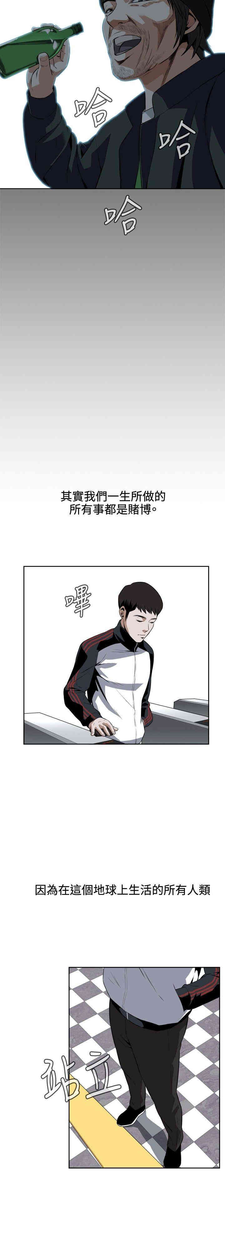 韩国漫画偷窥(无删减)韩漫_偷窥(无删减)-第9话在线免费阅读-韩国漫画-第25张图片