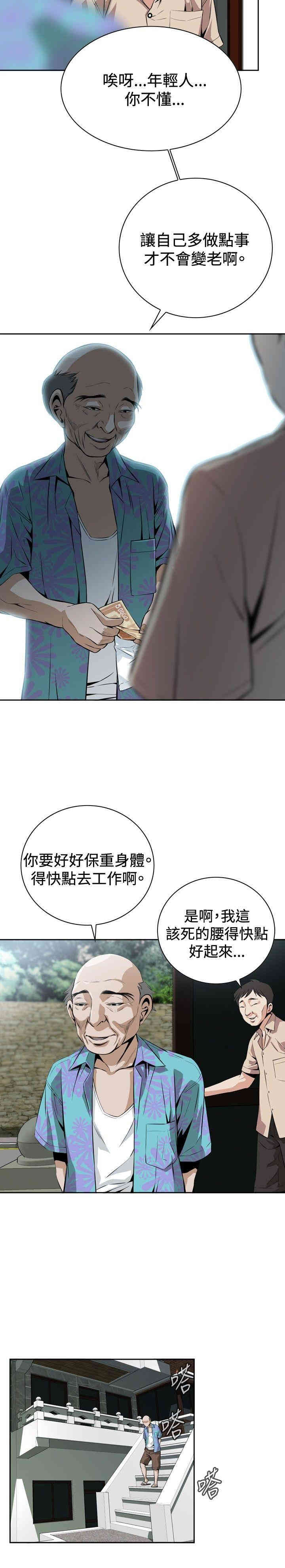 韩国漫画偷窥(无删减)韩漫_偷窥(无删减)-第10话在线免费阅读-韩国漫画-第17张图片