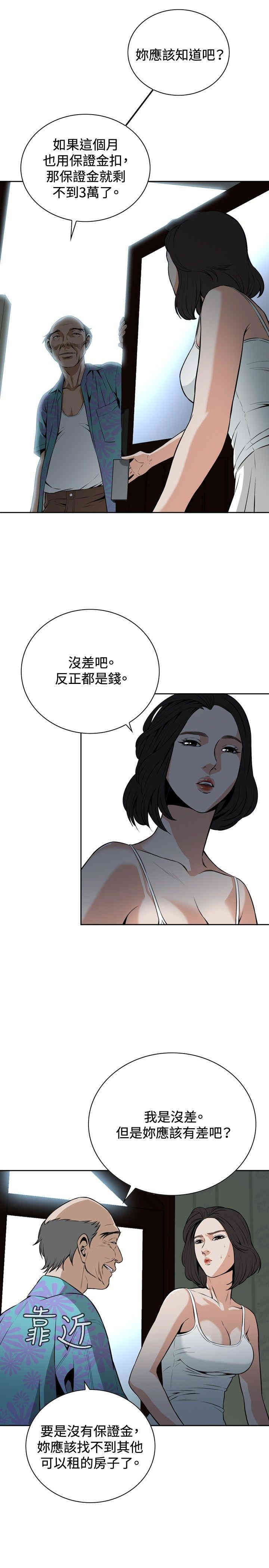 韩国漫画偷窥(无删减)韩漫_偷窥(无删减)-第10话在线免费阅读-韩国漫画-第22张图片