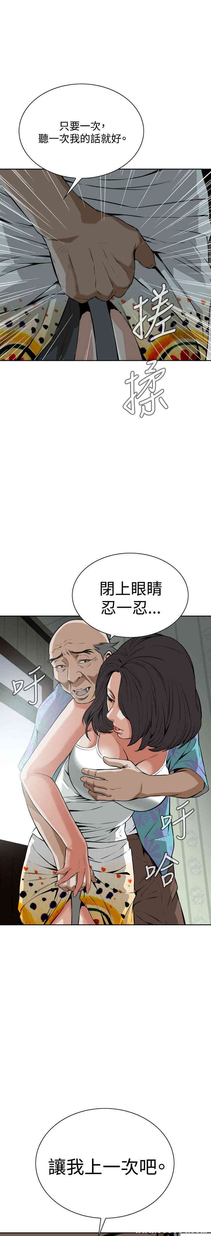 韩国漫画偷窥(无删减)韩漫_偷窥(无删减)-第10话在线免费阅读-韩国漫画-第26张图片