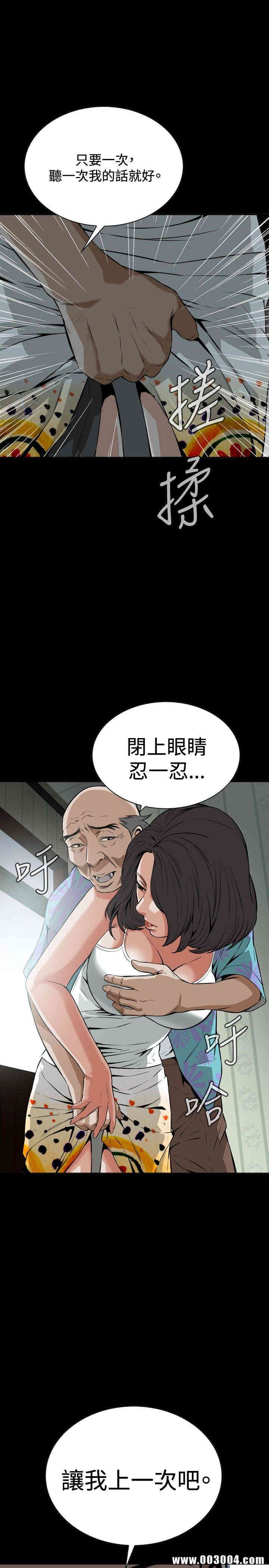 韩国漫画偷窥(无删减)韩漫_偷窥(无删减)-第11话在线免费阅读-韩国漫画-第3张图片