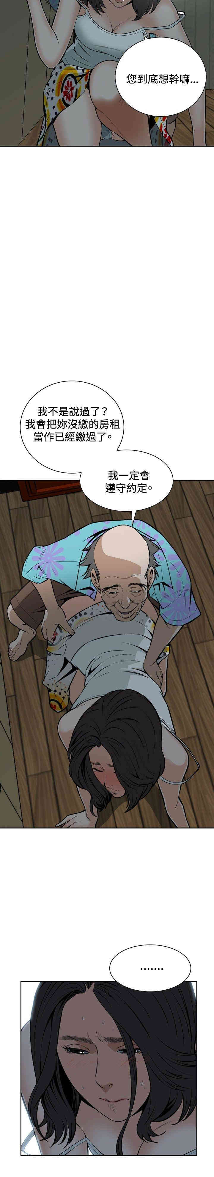 韩国漫画偷窥(无删减)韩漫_偷窥(无删减)-第11话在线免费阅读-韩国漫画-第6张图片