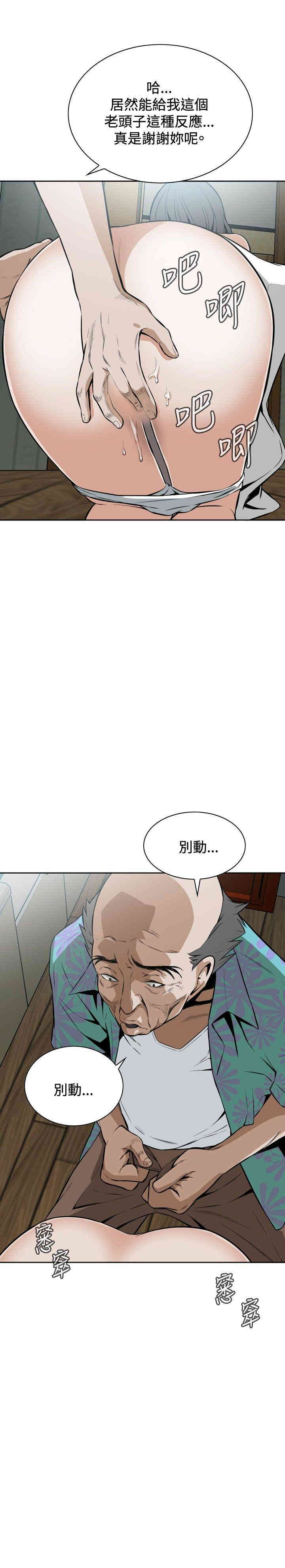 韩国漫画偷窥(无删减)韩漫_偷窥(无删减)-第11话在线免费阅读-韩国漫画-第14张图片