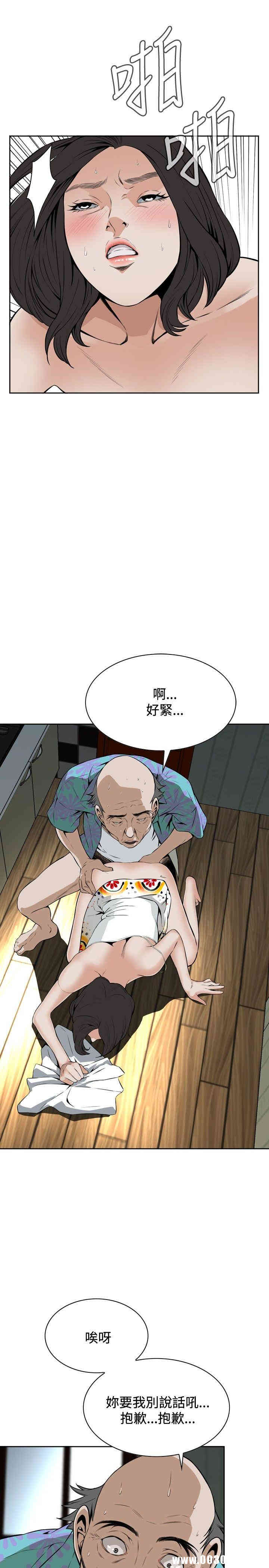 韩国漫画偷窥(无删减)韩漫_偷窥(无删减)-第11话在线免费阅读-韩国漫画-第17张图片