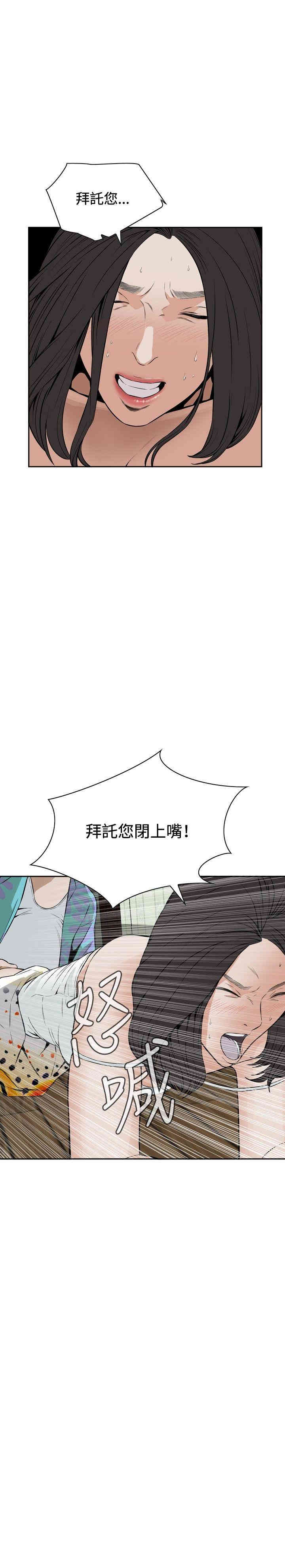 韩国漫画偷窥(无删减)韩漫_偷窥(无删减)-第11话在线免费阅读-韩国漫画-第26张图片