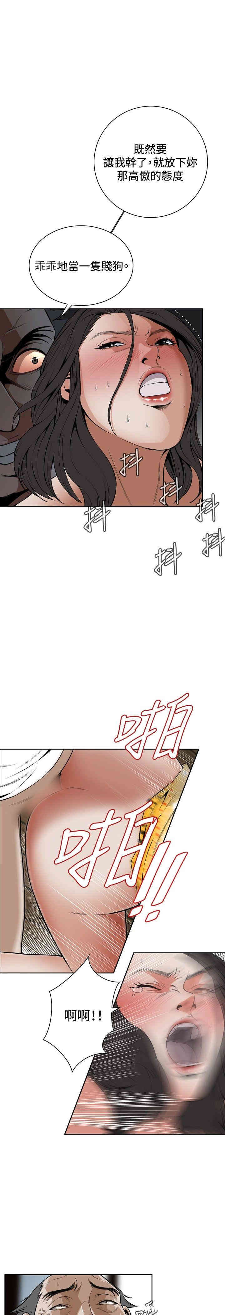 韩国漫画偷窥(无删减)韩漫_偷窥(无删减)-第12话在线免费阅读-韩国漫画-第7张图片