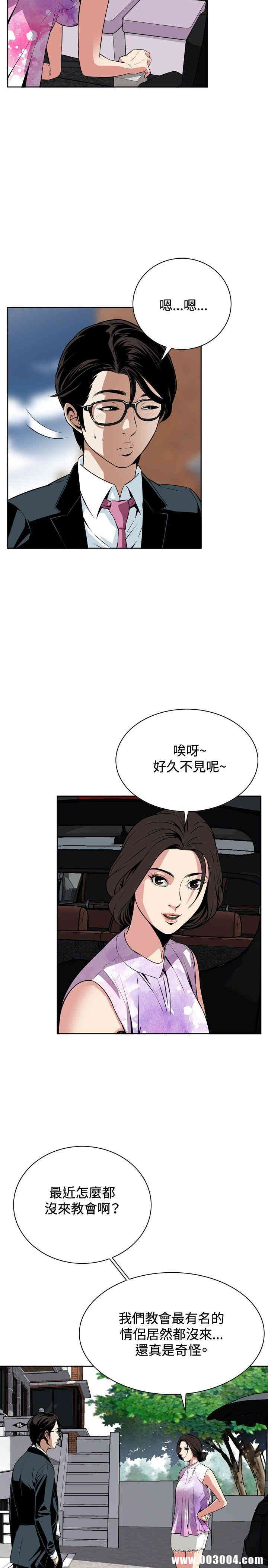 韩国漫画偷窥(无删减)韩漫_偷窥(无删减)-第12话在线免费阅读-韩国漫画-第23张图片