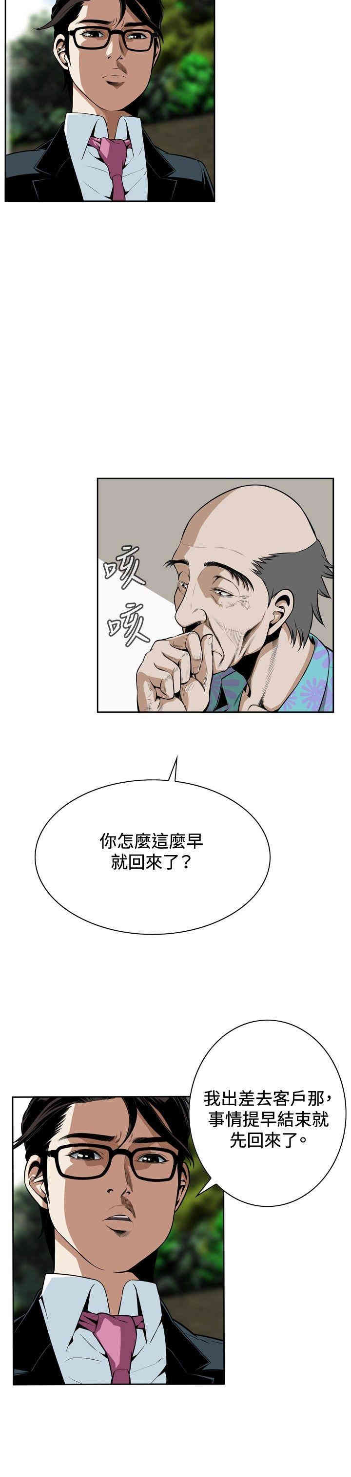 韩国漫画偷窥(无删减)韩漫_偷窥(无删减)-第13话在线免费阅读-韩国漫画-第5张图片