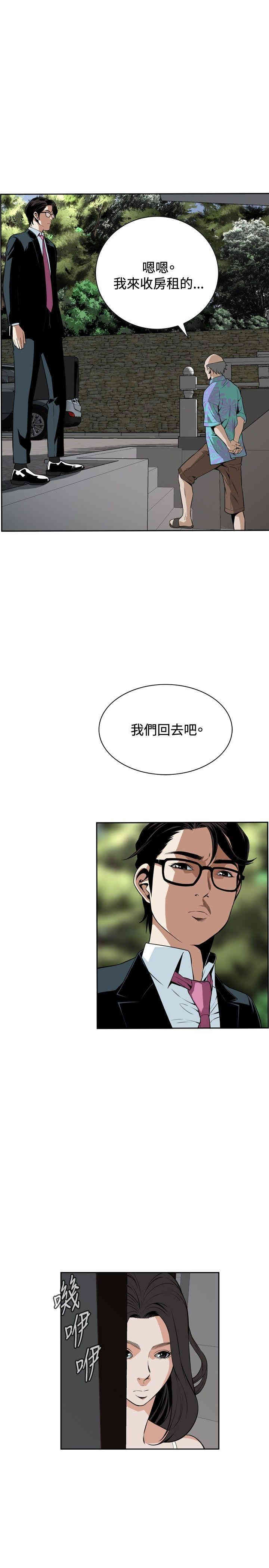 韩国漫画偷窥(无删减)韩漫_偷窥(无删减)-第13话在线免费阅读-韩国漫画-第6张图片