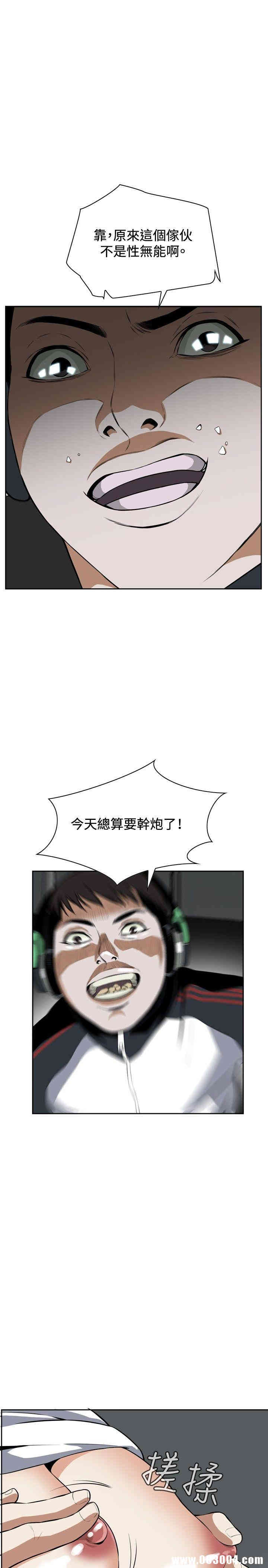 韩国漫画偷窥(无删减)韩漫_偷窥(无删减)-第13话在线免费阅读-韩国漫画-第30张图片